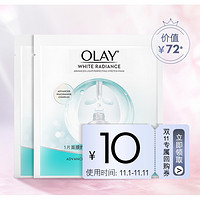 天猫U先：OLAY 玉兰油 抗糖小白瓶面膜*2片