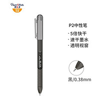 Paper Mate 缤乐美 中性笔 黑色单支装 0.38mm