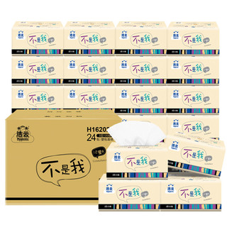 Hygienix 洁云 星座系列 抽纸 3层*120抽*24包(178*132mm)