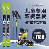 ROSSIGNOL 15539694965 儿童双板滑雪套餐