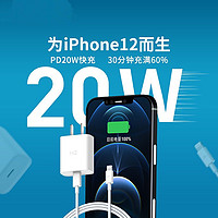 ZMI 紫米 苹果20W充电器PD快充套装官方认证适用于iPhone13/12/Pro/Mini