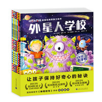 《好想出去玩·英国经典想象力绘本》（套装共7册）