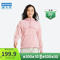 DECATHLON 迪卡侬 防晒服男防紫外线透气夏薄防晒女白色运动户外防晒衣QUW 女款茱萸粉 XS