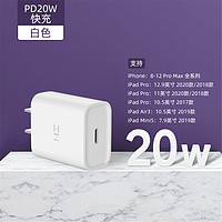 ZMI 紫米 苹果12充电器20W