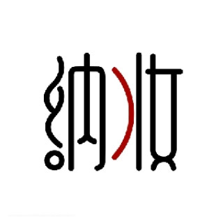 nazhuang/纳妆