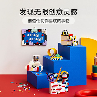 LEGO 乐高 DOTS点点世界系列 41938 终极创意设计师套装