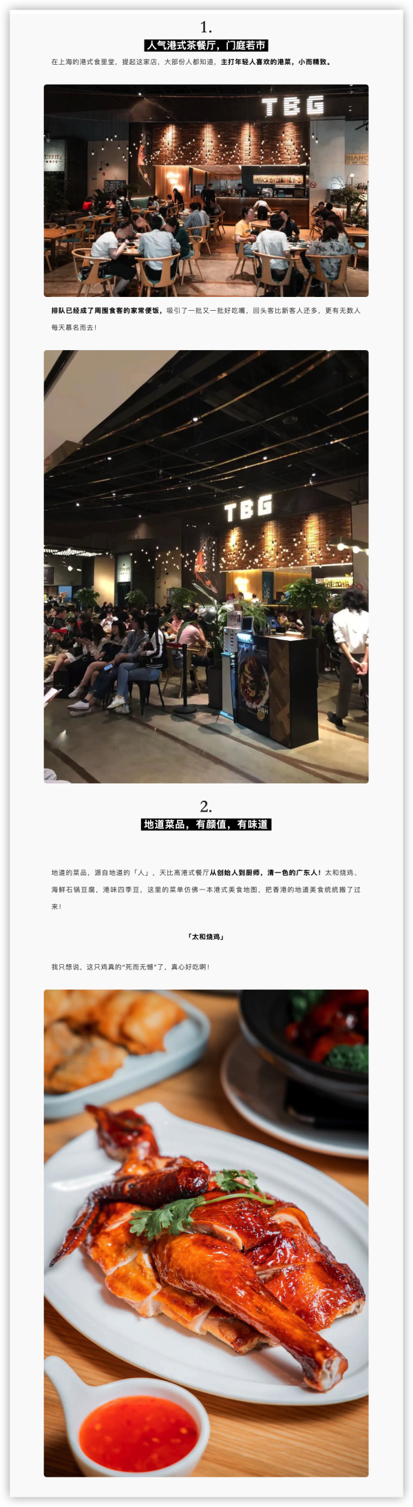 上海天比高港式餐厅·K11购物艺术中心 139元套餐