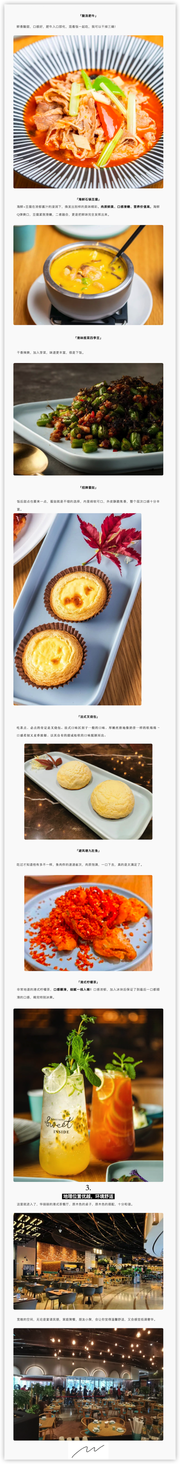 上海天比高港式餐厅·K11购物艺术中心 139元套餐
