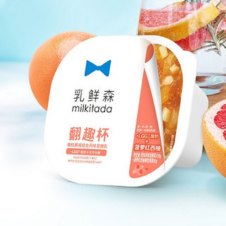 milkitada 乳鲜森 翻趣杯 果粒果酱组合风味发酵乳 150g*4杯（原味风味发酵乳+菠萝红西柚果粒果酱）