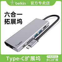 belkin 贝尔金 Belkin贝尔金typec拓展坞扩展苹果电脑转换器hdmi口适用Macbook Pro笔记本iPad配件air雷电3/4iMac转接头usb