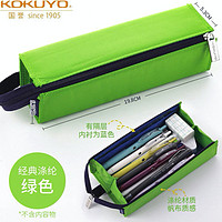 KOKUYO 国誉 WSG-PC22 经典帆布托盘式笔袋 绿色