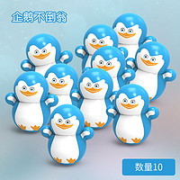 HUIQIBAO TOYS 汇奇宝 蓝色企鹅不倒翁-10只