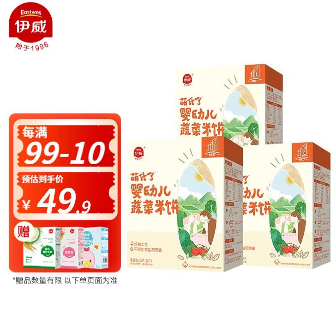 双11种草清单:宝宝萌牙口水多?试试这些小零食