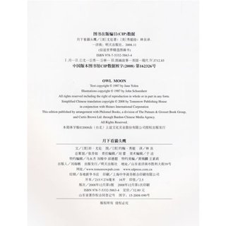 《月下看猫头鹰》（精装）
