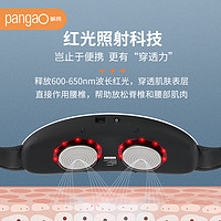 pangao 攀高 腰部按摩器护腰热敷暖宫按摩腰带腰椎仪官网礼物