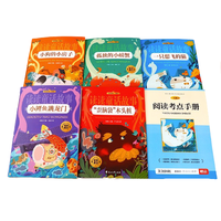 《读读童话故事》（套装共5册）