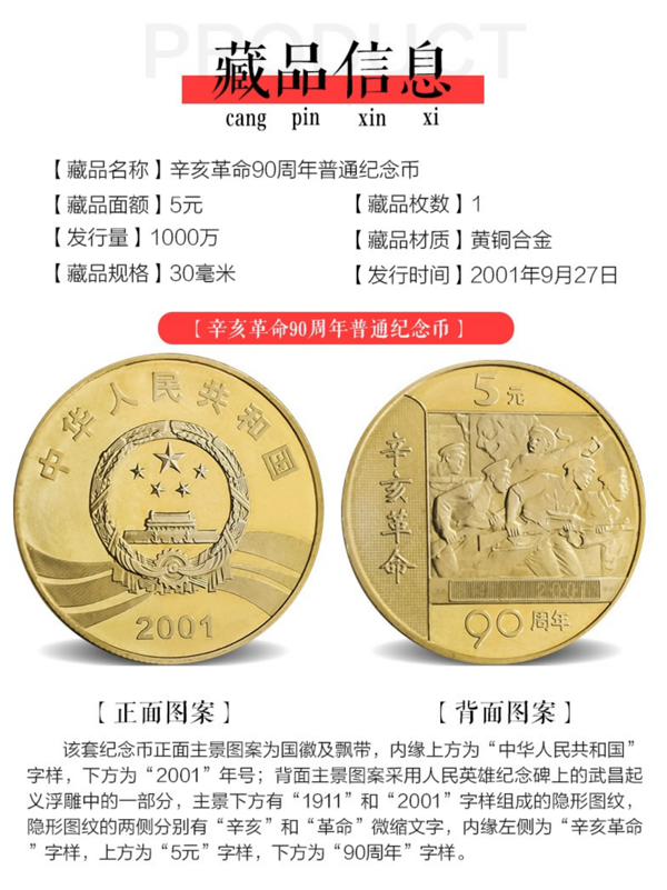 1989-2019年 建国建党纪念币系列(7套共9枚)