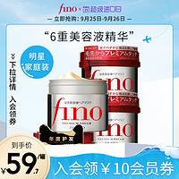 SHISEIDO 资生堂 Fino浸透美容液发膜护发素230gX3护理改善毛躁烫染受损修护