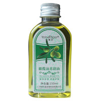 雅博尔 橄榄油基础油 150ml