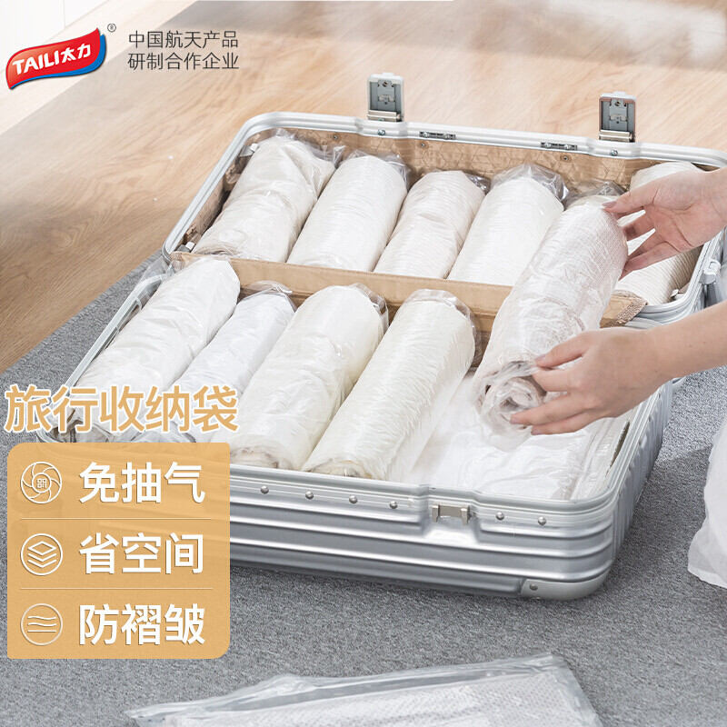 十一出游,别忘了这些物品,其中不乏便宜好用的“神器”!