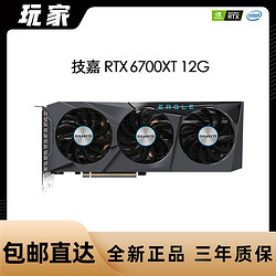 GIGABYTE 技嘉 AMD 盈通RX6600XT/6700XT/电脑游戏独立显卡台式主机电脑显卡全新