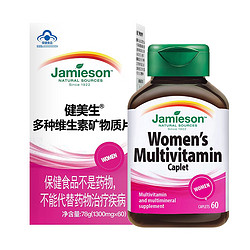 Jamieson 健美生 维生素矿物质片 60片