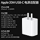 Apple 苹果 原装充电器20W USB-C电源适配器iPhone12promax/11/XR手机PD快充头20W充电器