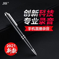 JNN 笔形写字录音笔会议上课专业高清降噪MP3随身随身大容量便携