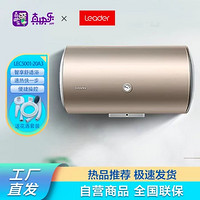 Leader 统帅 A3 LEC5001-20A3/50升-2200W 海尔出品电热水器家用2200W储水式速热恒温节能小型 防漏电 金色