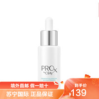 OLAY 玉兰油 淡斑小白瓶精华 ProX方程式 40ml 亮洁淡斑镁白精华液烟