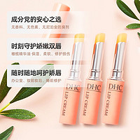 DHC 蝶翠诗 润唇膏护唇膏1.5g*3日本正品口红打底保湿滋润淡化唇纹