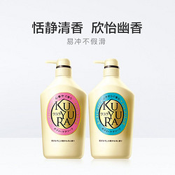 KUYURA 可悠然 日本进口可悠然美肌沐浴露沐浴乳欣怡+恬静两瓶装550ml*2家庭装