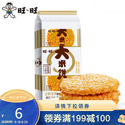 Want Want 旺旺 大米饼麻辣小龙虾味 大米饼酥脆可口膨化休闲食品重口味135g 原味 135g