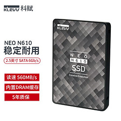 KLEVV 科赋 256GB SSD固态硬盘 SATA3接口 2.5英寸 带缓存 N610