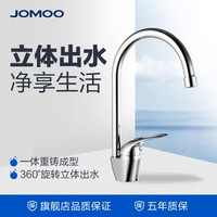 JOMOO 九牧 厨房龙头 健康饮用水龙头 冷热厨房水槽菜盆可旋转龙头3344系列 实心把手(实心把手)