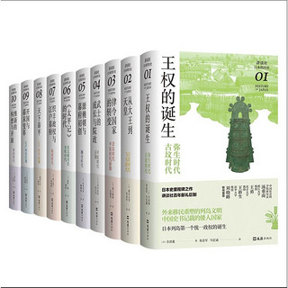 《讲谈社·日本的历史》（精装、套装共10册）