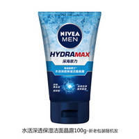 NIVEA 妮维雅 洗面奶男士专用控油去油清爽保湿收缩毛孔深层清洁洁面乳男