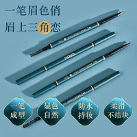 NOVO极细三角野生眉笔持久防水防汗初学者新手不易脱色不晕染网红砍刀超细头根根分明 1#深棕