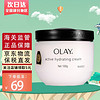 OLAY 玉兰油 滋润保湿霜100g 乳液150ml 任选