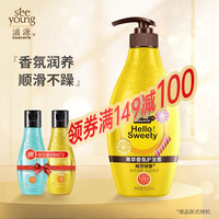 seeyoung 滋源 无硅油香氛洗发水护发素洗护套装强韧修护滋养洗头膏 菁萃香氛护发素535mL