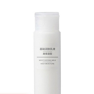 MUJI 無印良品 基础润肤乳 高保湿型 50ml