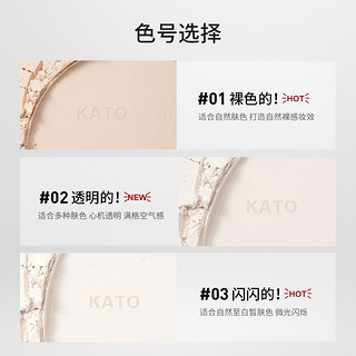 KATO-KATO KATO 散粉蜜粉定妆粉不易脱妆搭配定妆喷雾彩妆平价国货女学生控透明自然裸妆油持妆