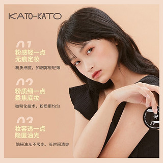 KATO-KATO KATO 散粉蜜粉定妆粉不易脱妆搭配定妆喷雾彩妆平价国货女学生控透明自然裸妆油持妆