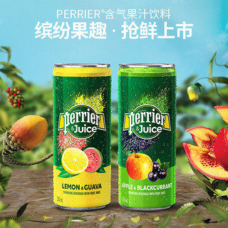 法国 Perrier巴黎水  250ml*6罐 柠檬番石榴/苹果 黑加仑 含气果汁饮料 250ml*6罐