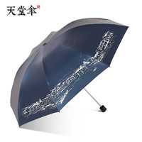 天堂伞 Paradise黑胶折叠加大固双人晴雨伞男女雨伞遮阳伞防紫外线加固双人情侣 江南古镇深蓝