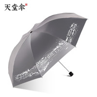 天堂伞 Paradise黑胶折叠加大固双人晴雨伞男女雨伞遮阳伞防紫外线加固双人情侣 江南古镇银灰