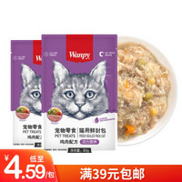 Wanpy宠物零食猫用活力营养鲜封包营养猫咪零食妙鲜猫湿粮包鸡肉配方80g*10包 鸡肉配方*10包