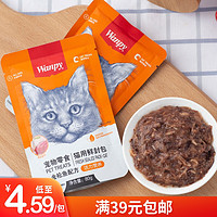 Wanpy宠物零食猫用活力营养鲜封包营养猫咪零食妙鲜猫湿粮包金枪鱼配方80g*10包 金枪鱼配方*10包