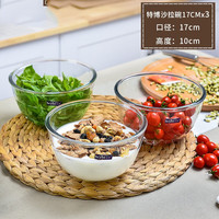 喜碧(Scybe)特博加厚玻璃沙拉碗 玻璃盆 家用汤碗和面盆 加深水果沙拉碗料理盆 烘焙醒面打蛋盆 特博17cm 3只装