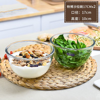 Scybe 喜碧 特博加厚玻璃沙拉碗 玻璃盆 家用汤碗和面盆 加深水果沙拉碗料理盆 烘焙醒面打蛋盆 特博17cm 2只装